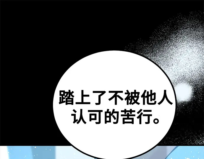 第248话 第78页