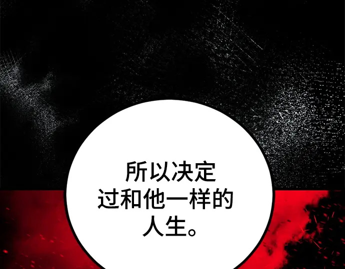 第248话 第85页