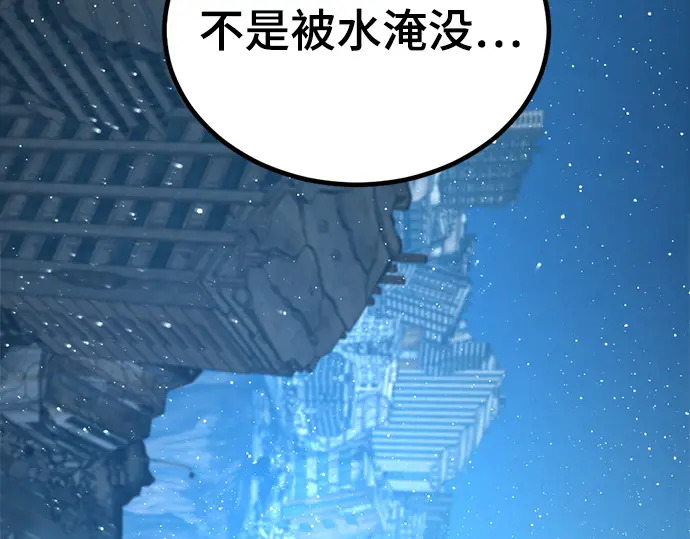 第248话 第96页