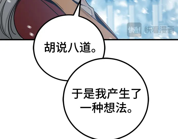第248话 第105页