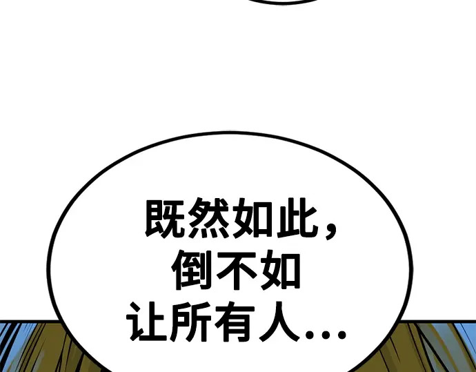 第248话 第106页