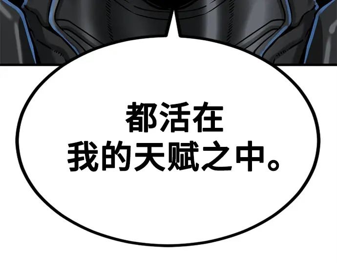 第248话 第109页