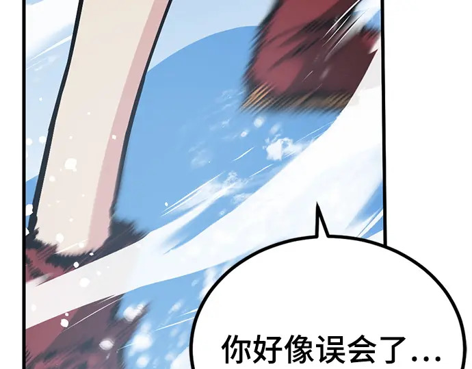 第248话 第111页