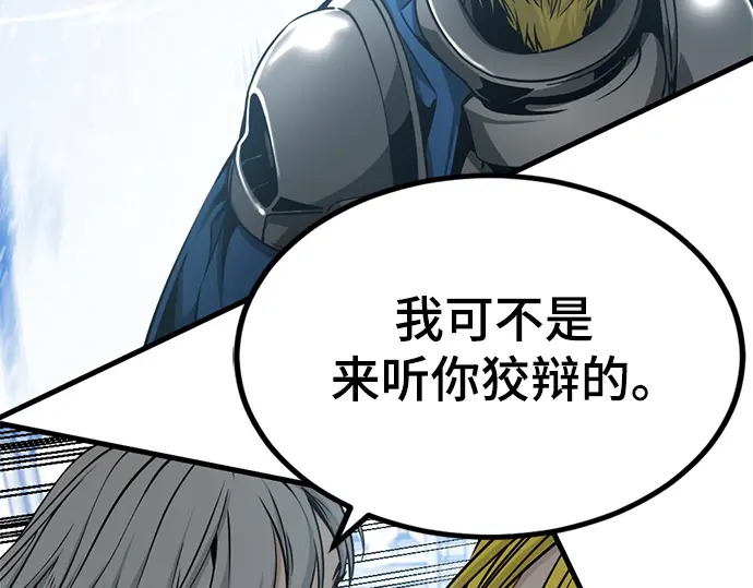 第248话 第114页