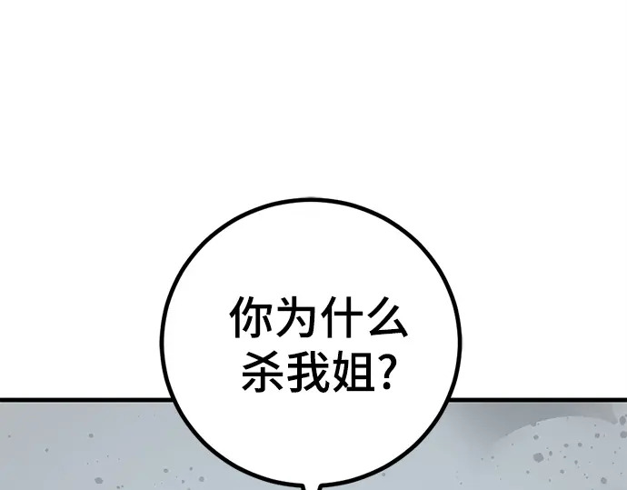 第248话 第150页