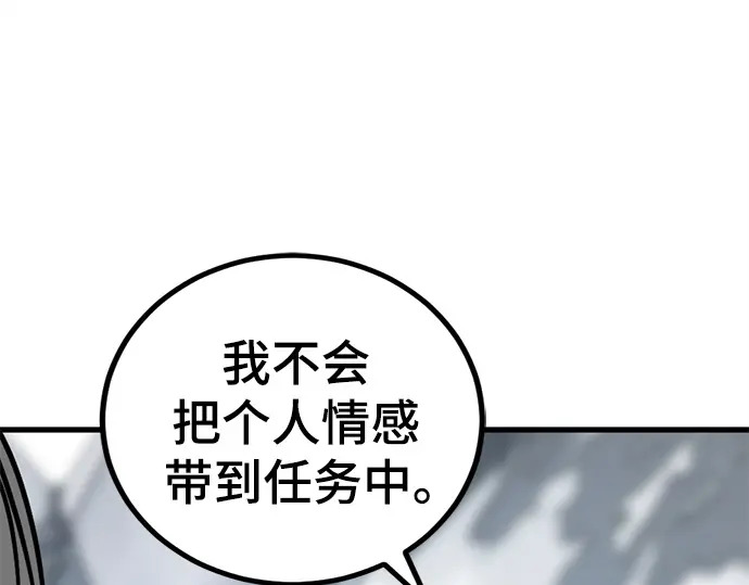 第248话 第157页