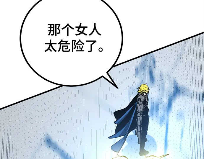 第248话 第160页