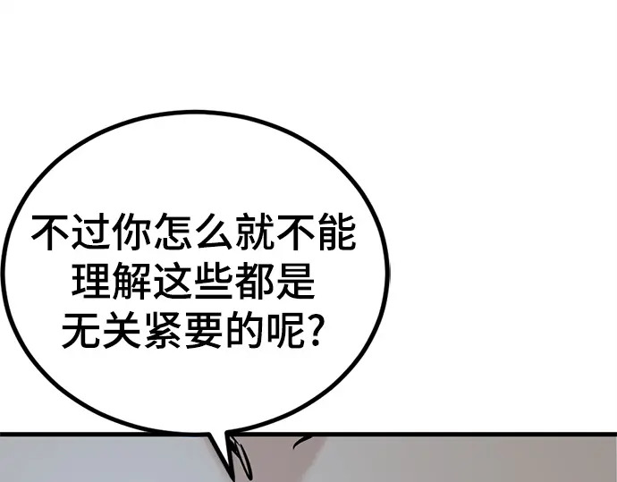 第248话 第164页