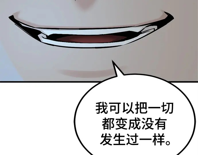 第248话 第165页