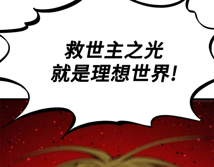 第248话 第167页