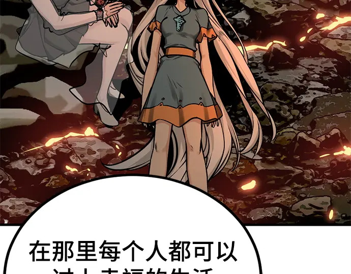 第248话 第172页