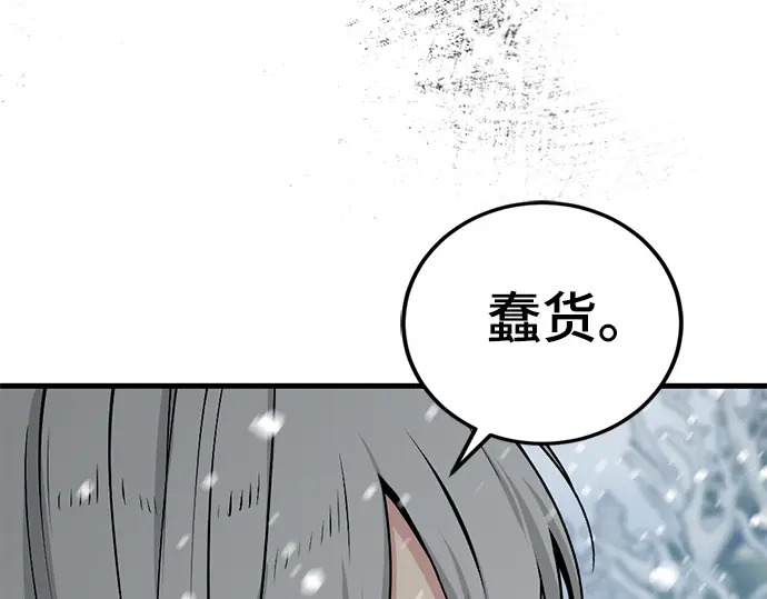 第248话 第184页