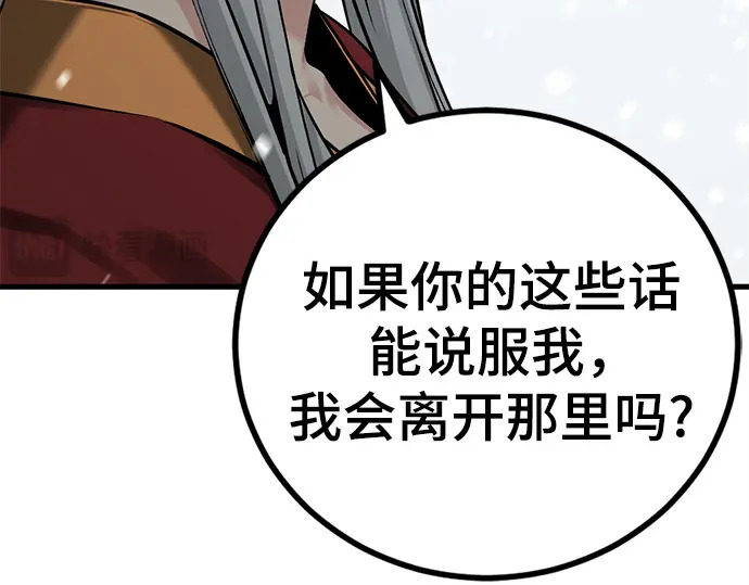 第248话 第186页