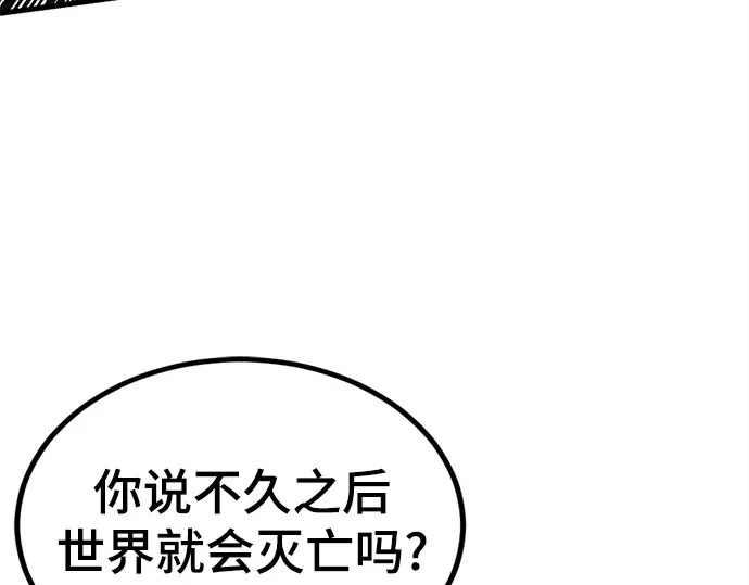 第248话 第238页