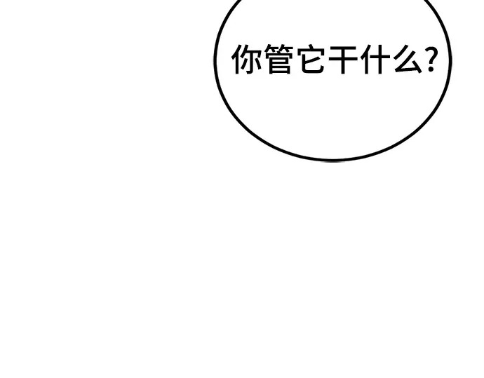 第248话 第240页