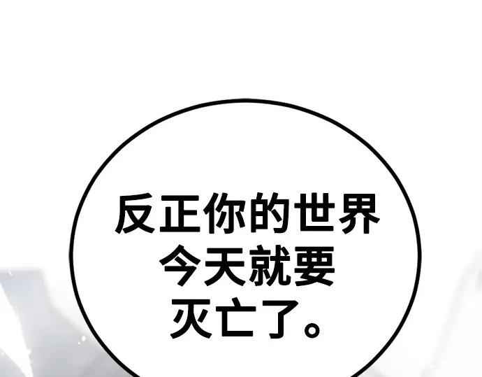 第248话 第241页
