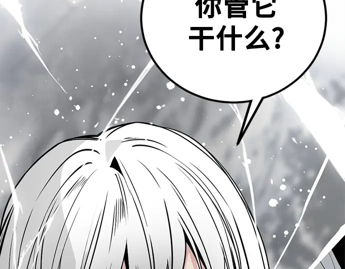 第249话 第4页