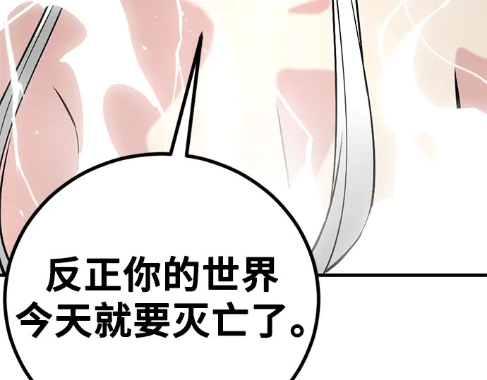 第249话 第6页