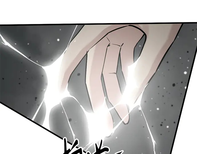 第249话 第8页
