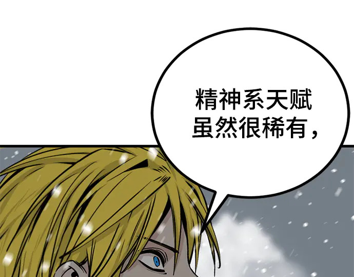 第249话 第62页