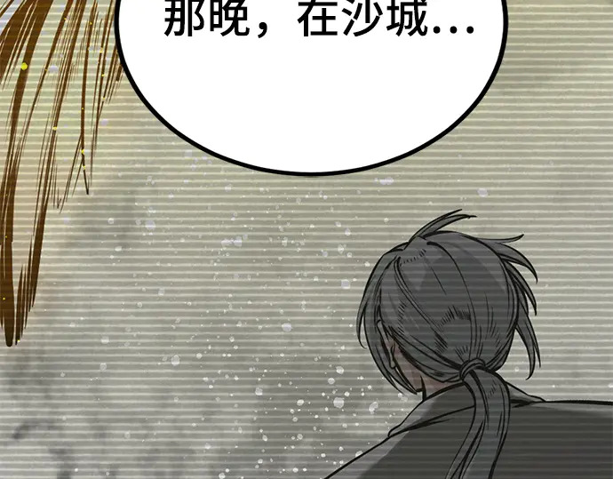第249话 第67页