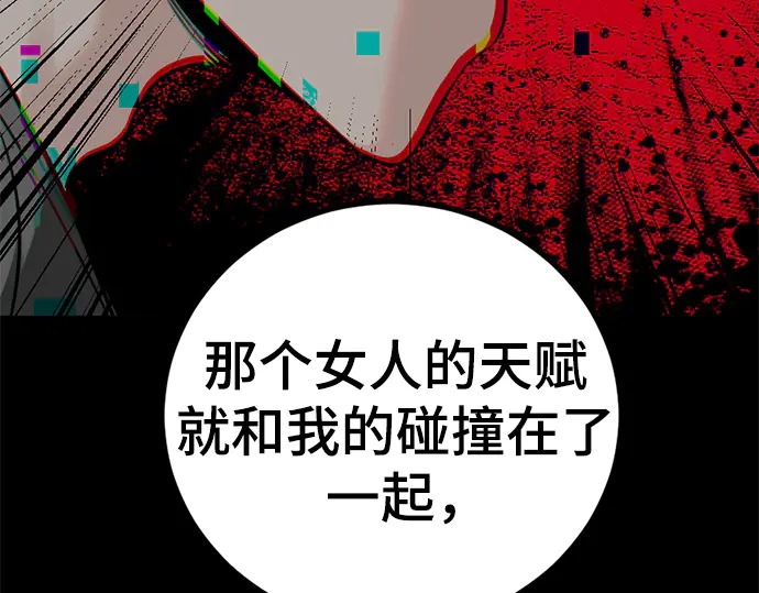 第249话 第73页