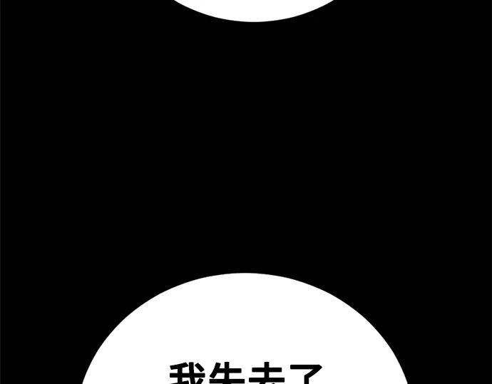 第249话 第74页