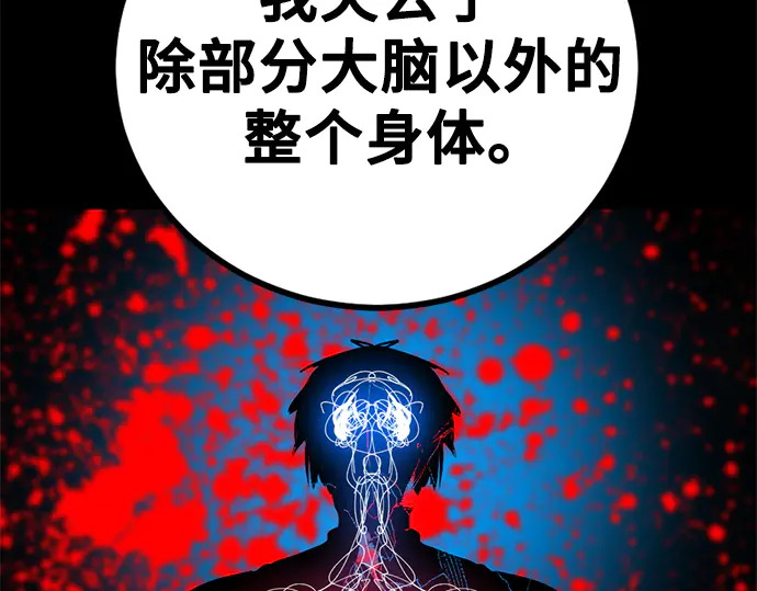 第249话 第75页