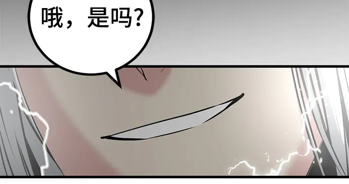 第249话 第78页