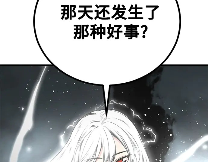 第249话 第80页