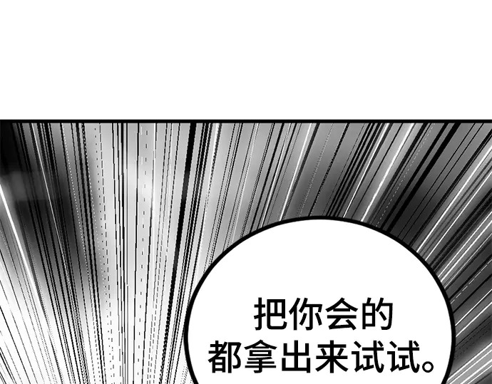 第249话 第87页
