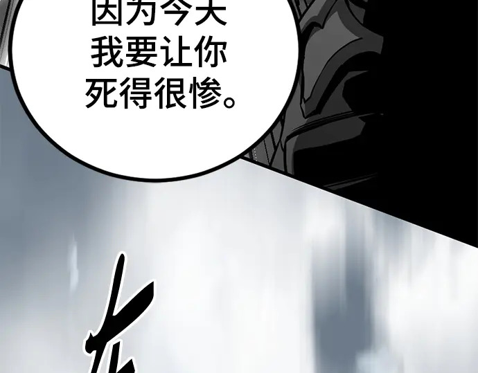 第249话 第90页