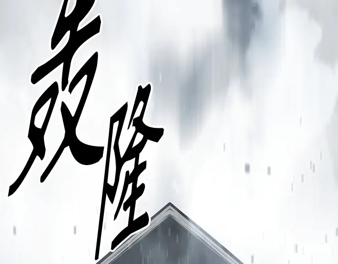 第249话 第91页