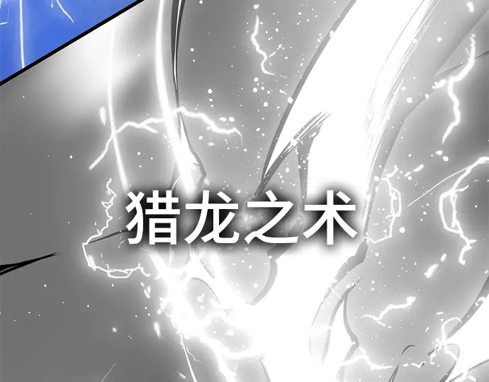 第249话 第99页