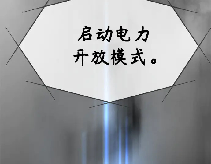 第249话 第111页