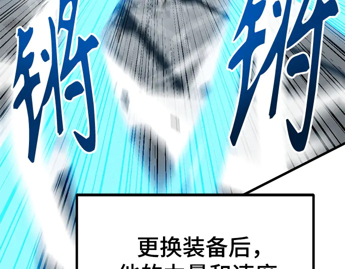 第249话 第165页
