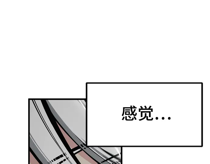 第249话 第167页