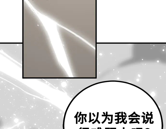 第249话 第169页