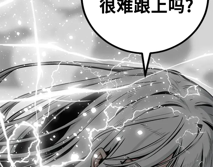 第249话 第170页