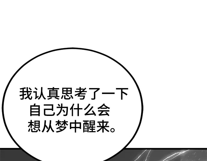 第249话 第186页
