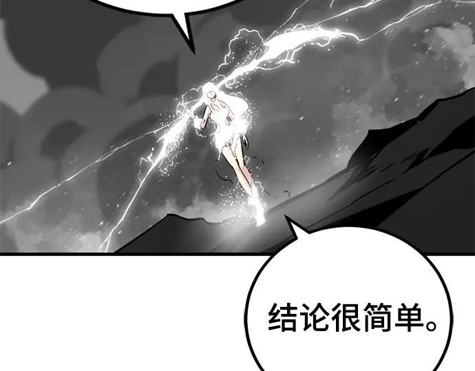 第249话 第187页