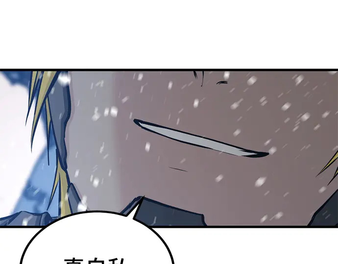 第249话 第192页