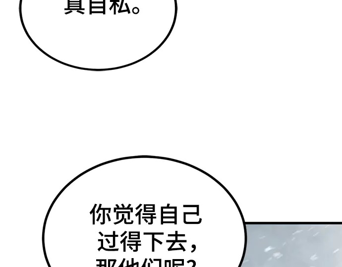 第249话 第193页