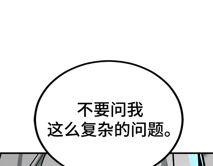 第249话 第210页