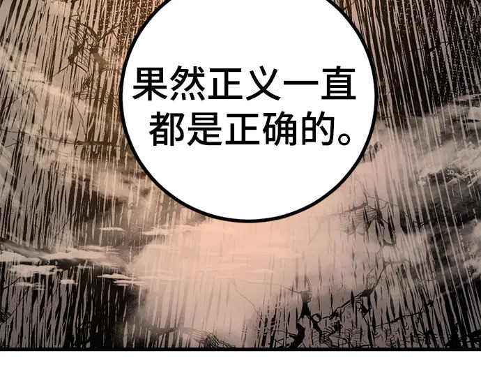 第249话 第234页