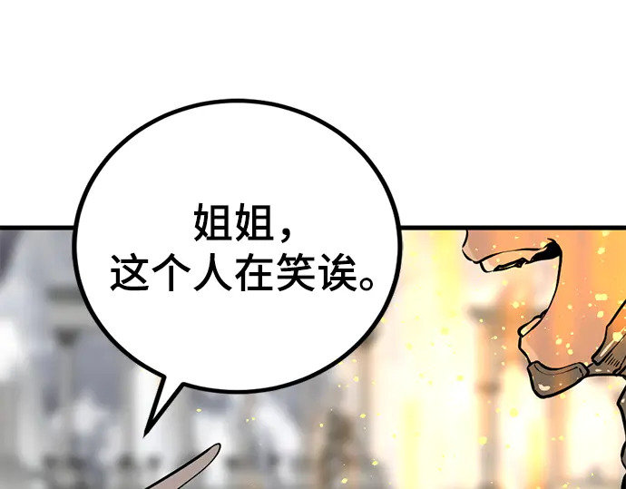 第249话 第245页
