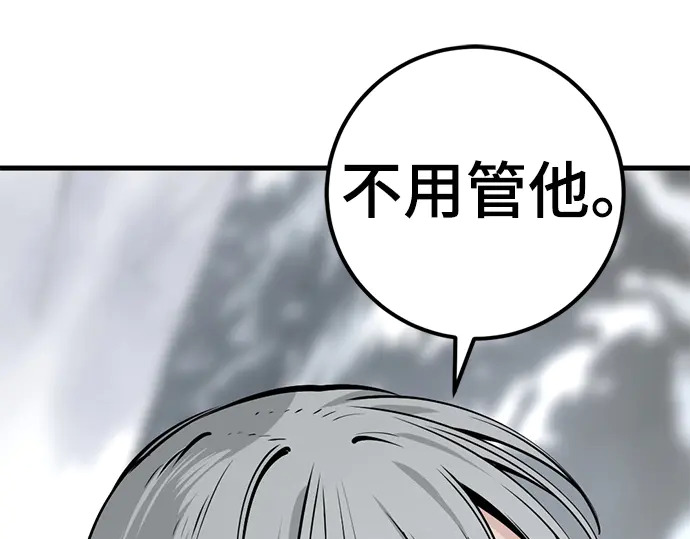 第249话 第247页