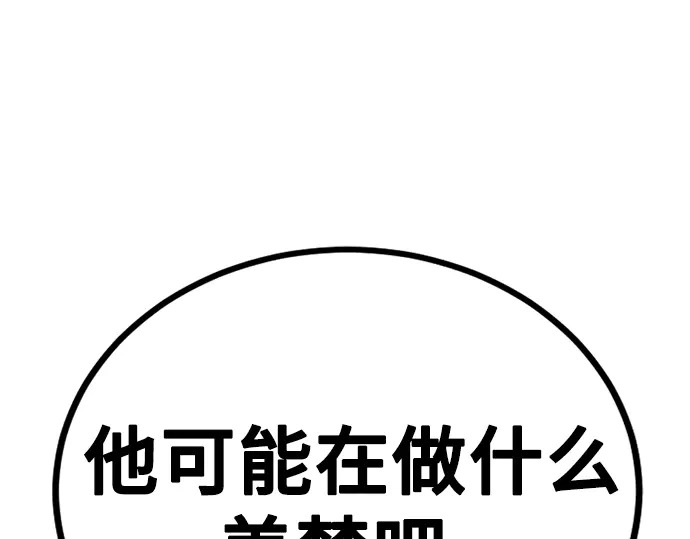 第249话 第251页