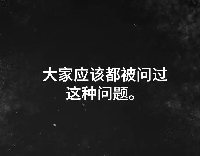 第250话 第5页