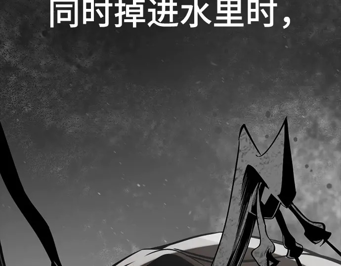 第250话 第7页